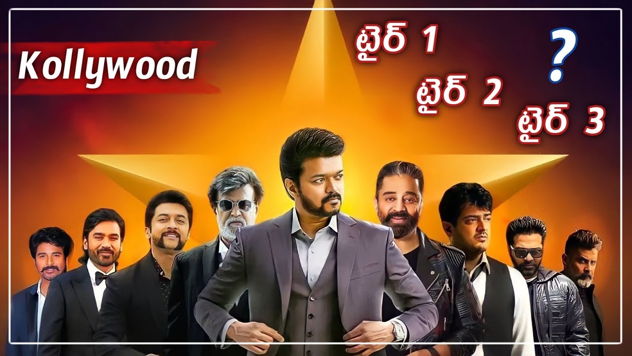Kollywood Tier 1 Tier 2 Tier 3 Heros List ! Rajnikanth | Ajith | Vijay | Power Of Movie Lover ||