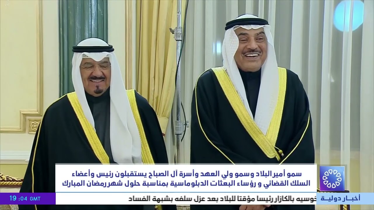 سمو أمير البلاد وسمو ولي العهد وأسرة آل الصباح يستقبلون المهنئين بمناسبة حلول شهر رمضان المبارك