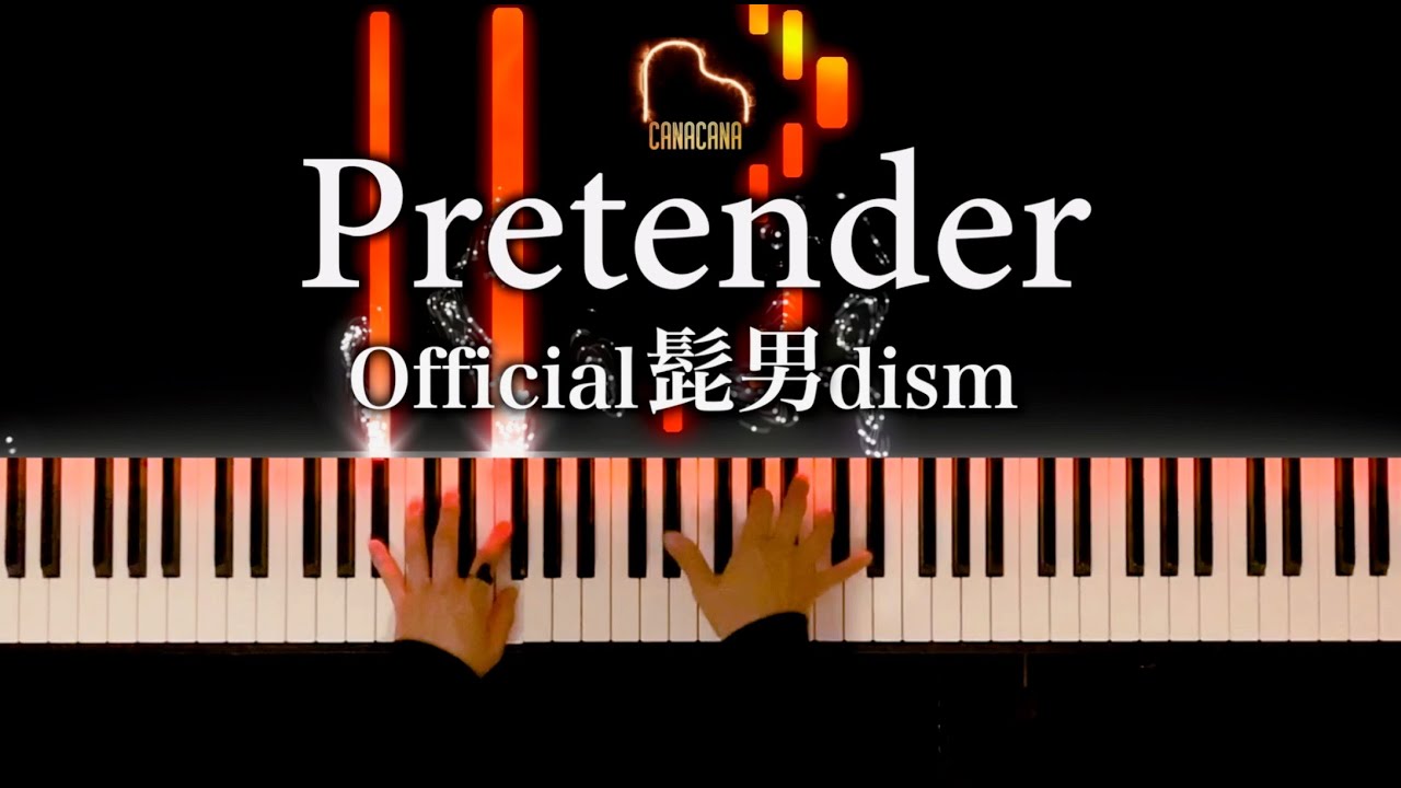 Pretender  - Official髭男dism - 楽譜 - ピアノカバー - pianocover - CANACANA