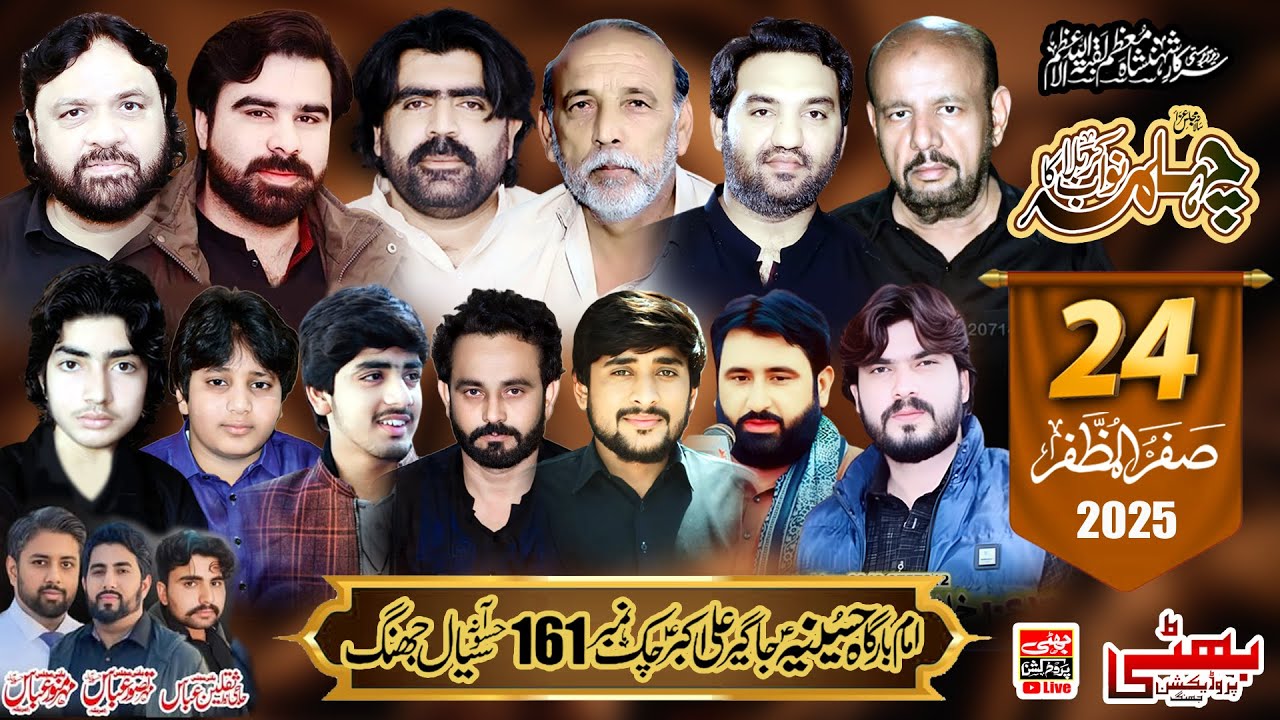 #Live# Majlis 24 safar 2025 | Chak 161 Hisoana Sial Jhang