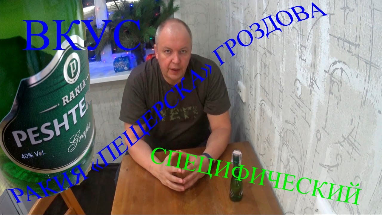 Что такое РАКИЯ? Попробуем - узнаем!