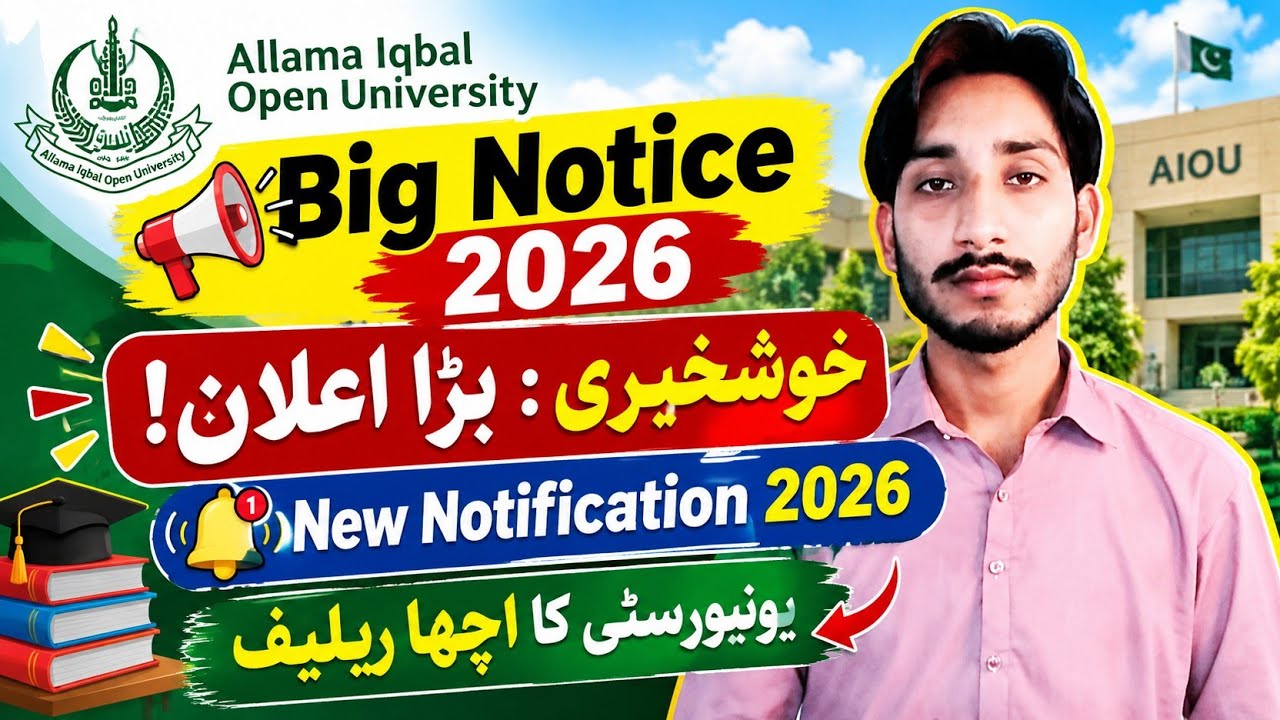 Big Notice 2026 | Good News | AIOU Big Announcement 2026 | New Notification 2026 | The AIOU 