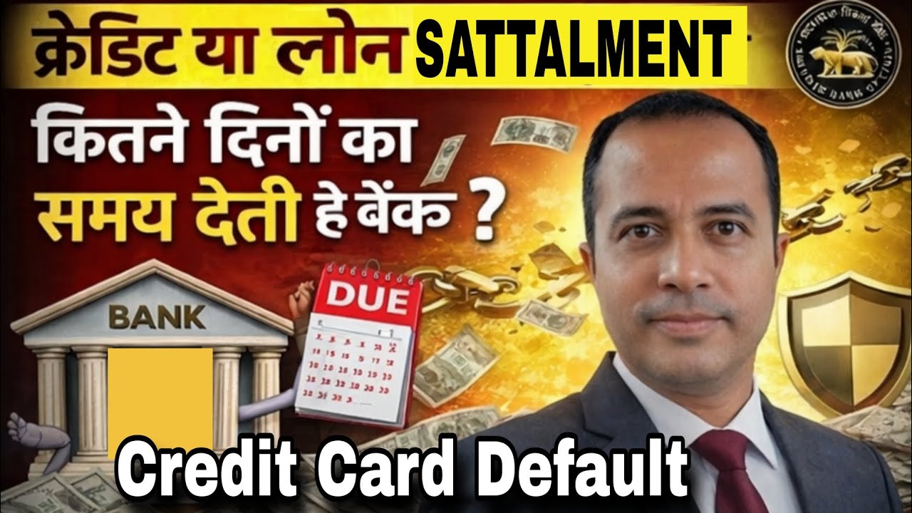Credit Card Default || Recovery Agent Harrasment || Sattalment || #creditcard #loan #recoveryagent 