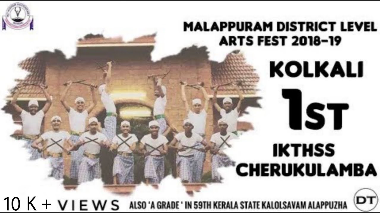 Malappuram District Level Arts Fest 2018-19 KOLKALI 1st IKTHSS CHERUKULAMBA