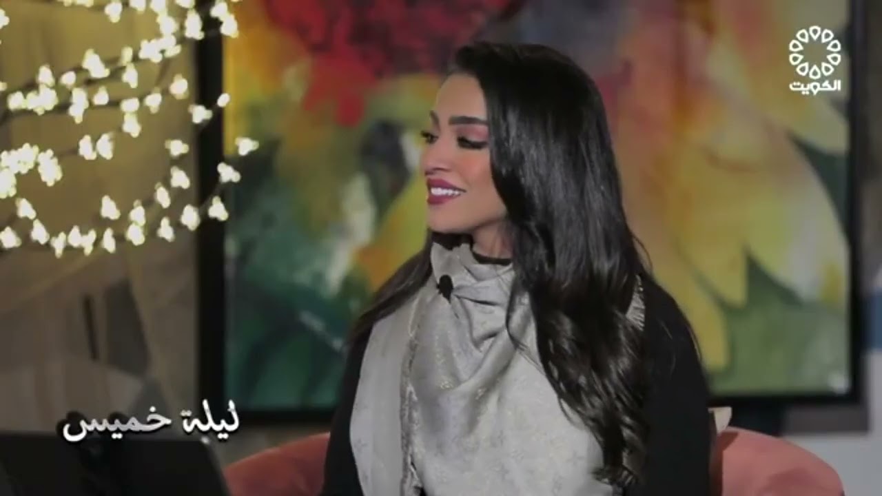 عبدالعزيز المسباح وولاء الصراف - أحاول (برنامج ليلة خميس)