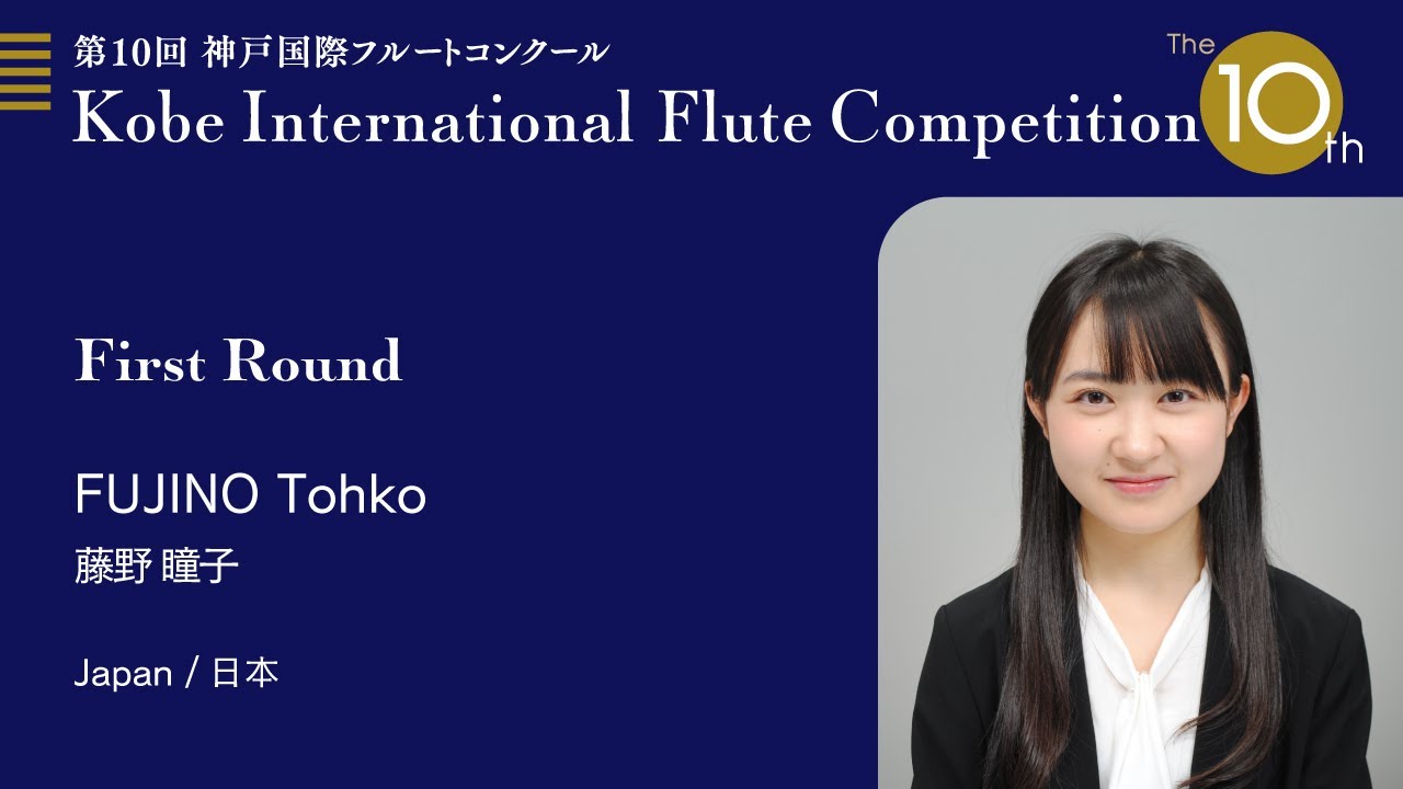 FUJINO Tohko /10th KIFC /First Round