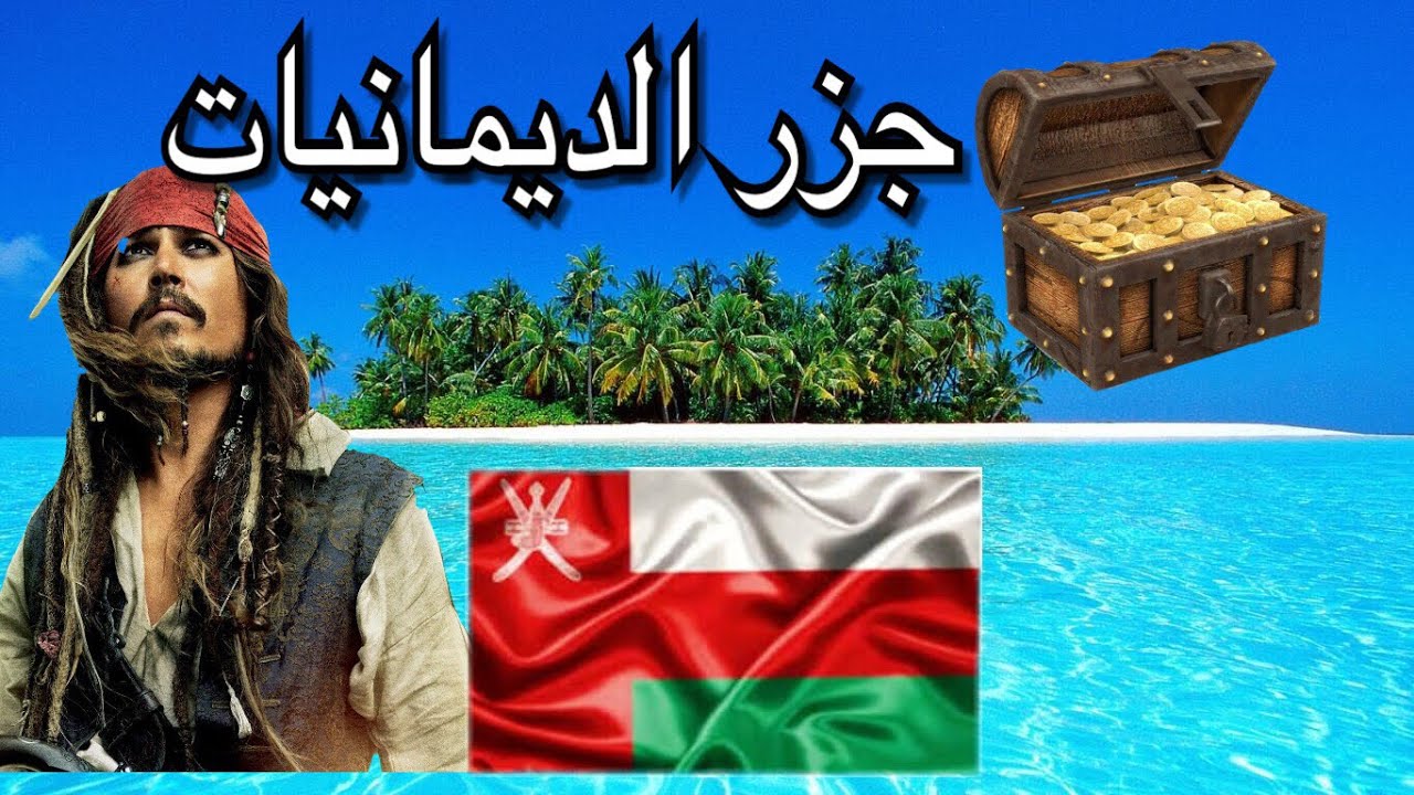 الغوص في جزر الديمانيات  || 🇴🇲Dimaniyat Island, Oman