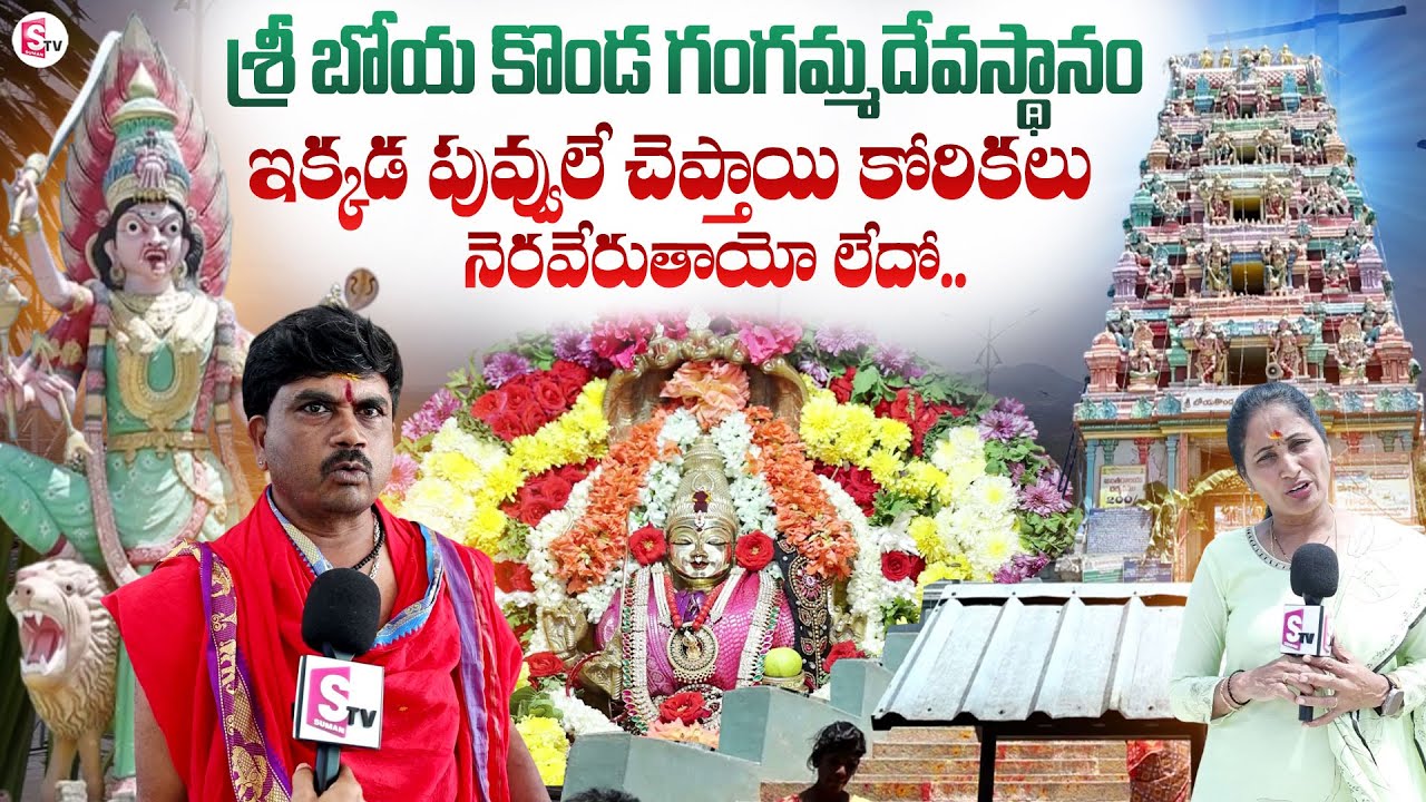 Boyakonda Gangamma Temple Vlog | Sri Boyakonda Gangamma Temple History | Chittoor District