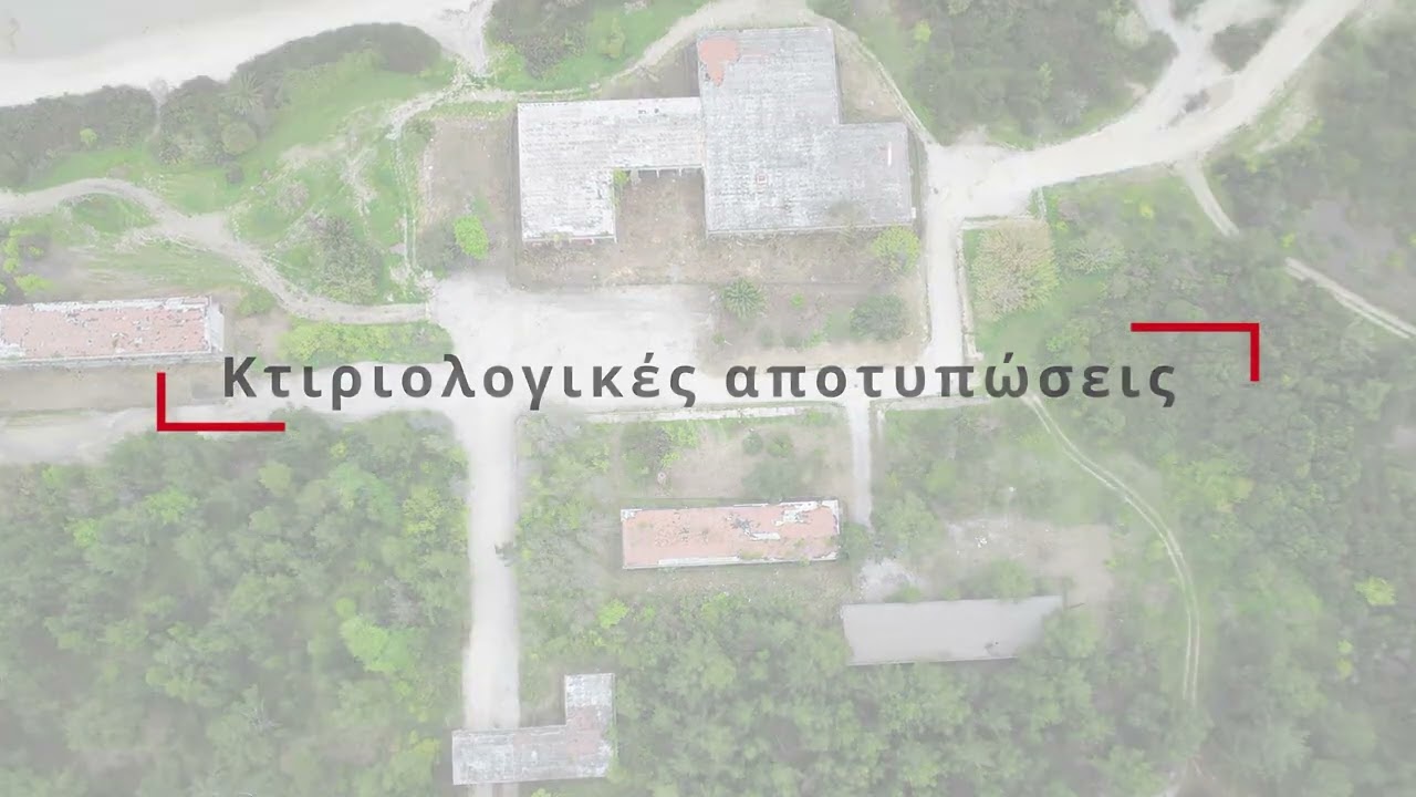 Μελέτη Αρχιτεκτονικής αποτύπωσης του συγκροτήματος ‘’Ξενία’’ Παλιουρίου