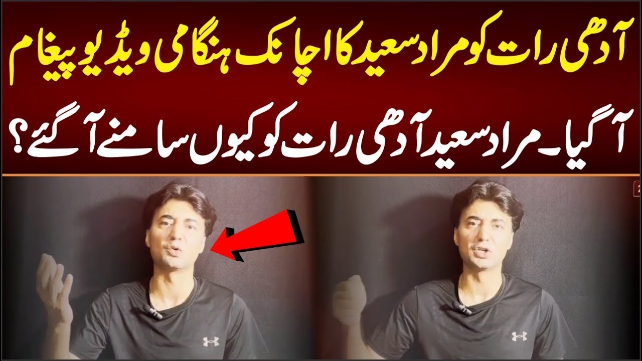 PTI Leader Murad Saeed Speech at Ceremony of Youm-e-Tasees in Hounslow, United Kingdom