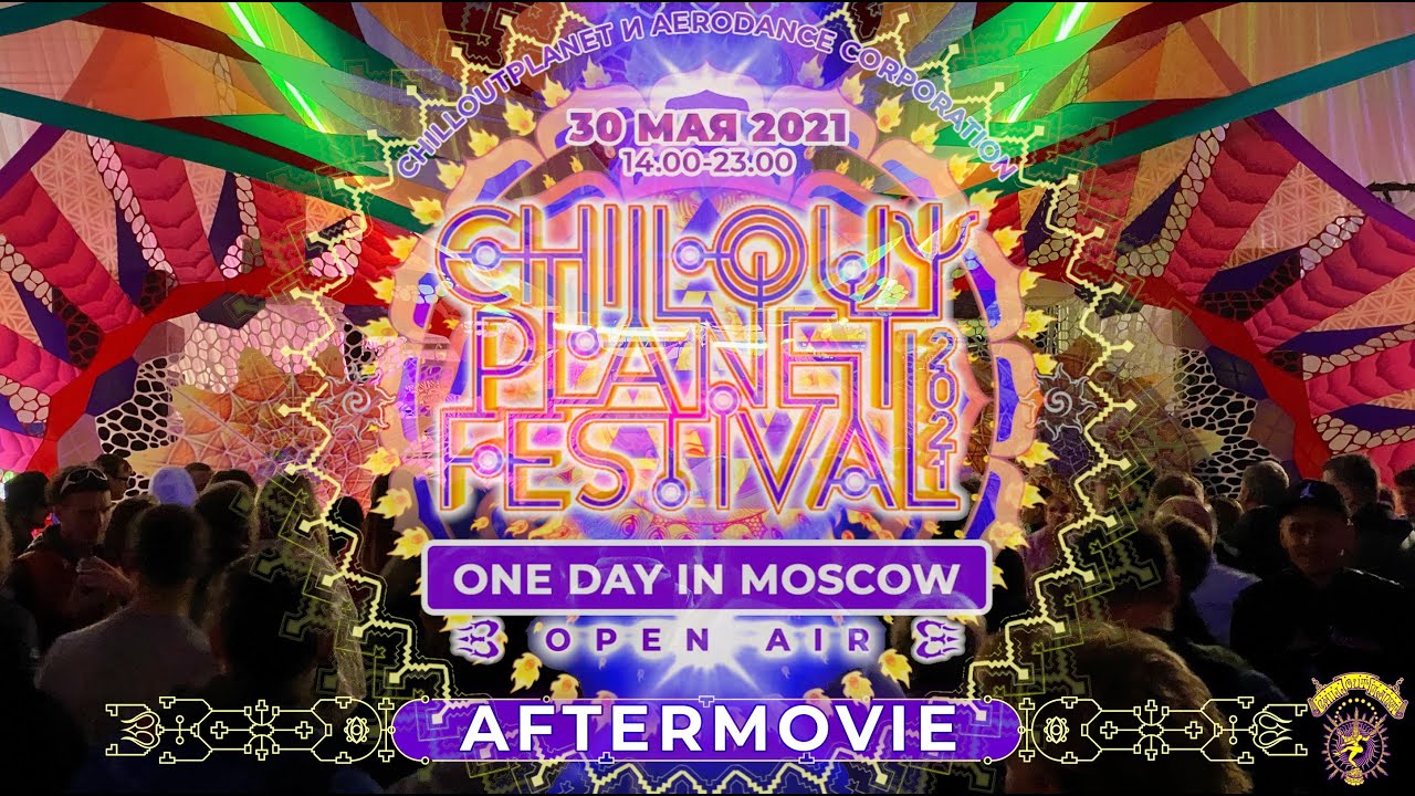 CHILLOUTPLANET. ONE DAY IN MOSCOW 2021. Aftermovie