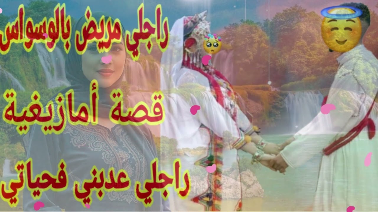 حياتي مع زوجي صارت صعبة بسبب الوسواس القهري.. | كيف يمكن أن يتعايش معه المصاب؟