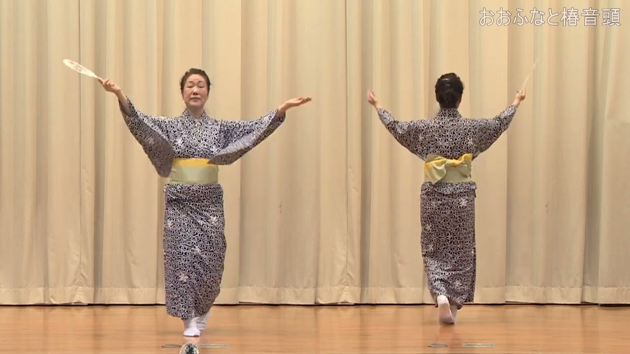 おおふなと椿音頭～振付け～
