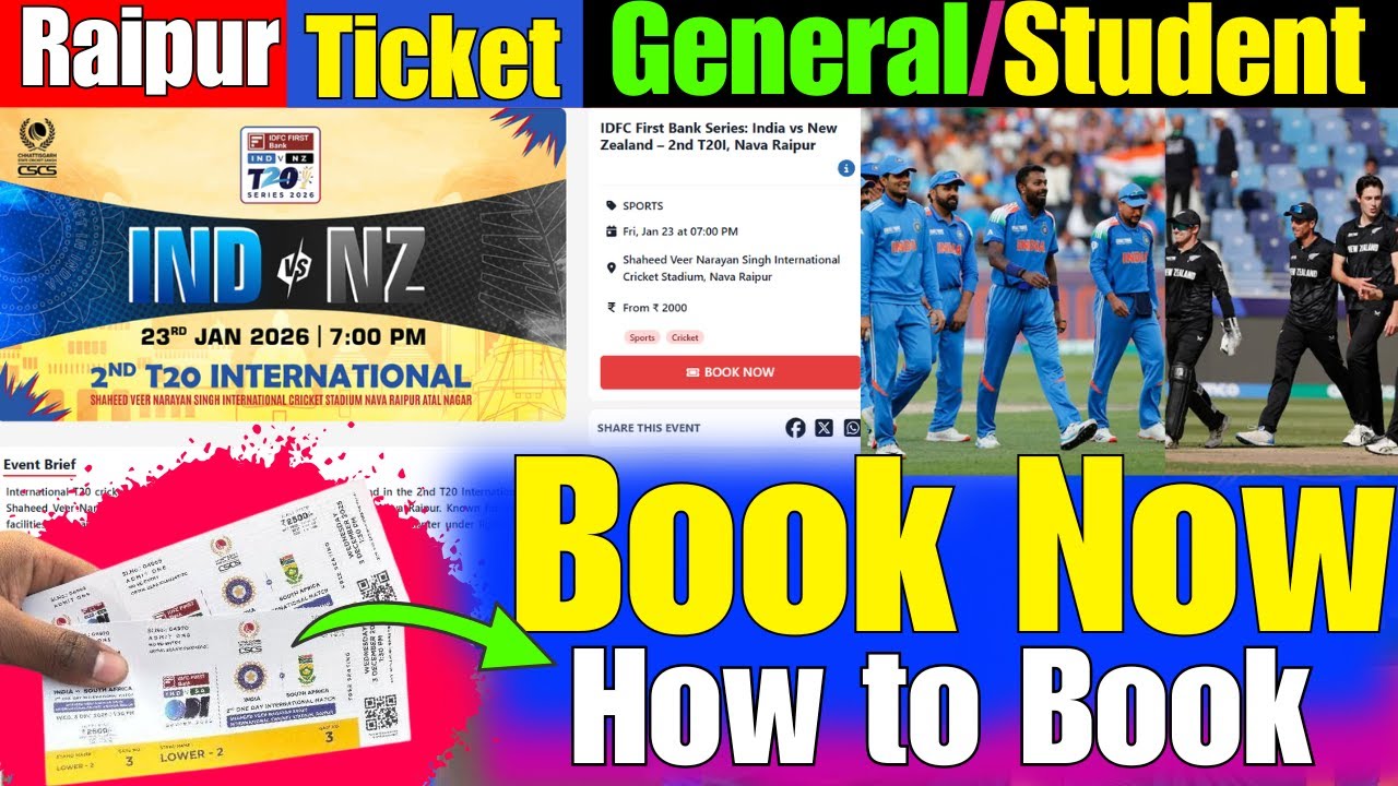 Raipur IND vs NZ T20 Ticket कैसे बुक करें ऑनलाइन?Raipur Student Ticket कैसे मिलेगा?