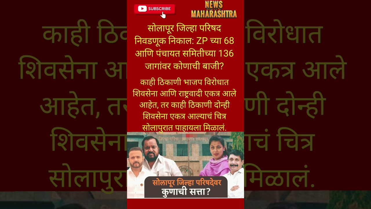 RajThackeray UddhavThackeray Devendra fadnavis#eknathshinde#mahapalikaelection#bjp#breakingnews