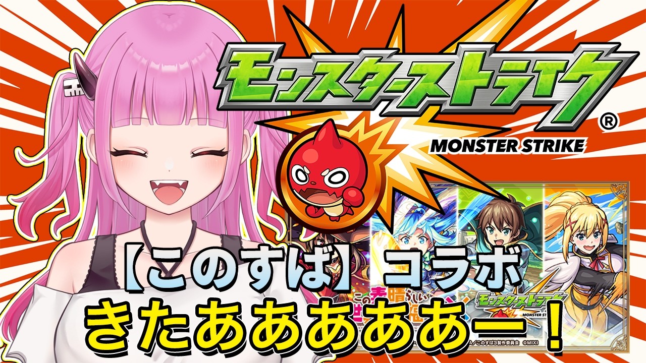 【#モンスト】参加型！運極作り手伝って～！【#絵心えこ #小悪魔系Vtuber】