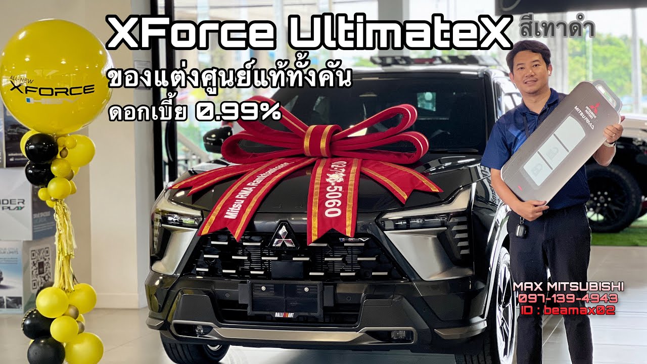 XForce Ultimate X ของแต่งแท้ศูนย์ ข้าราชการ,พนง.นิคมฯ ,สถาบันการเงิน และบริษัทคู่ค้า รับส่วนลดเพิ่ม