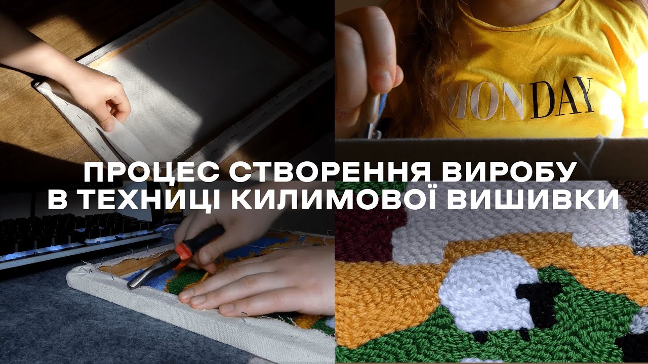 🐌 килимова вишивка | творчість | натхнення | спокій🌾