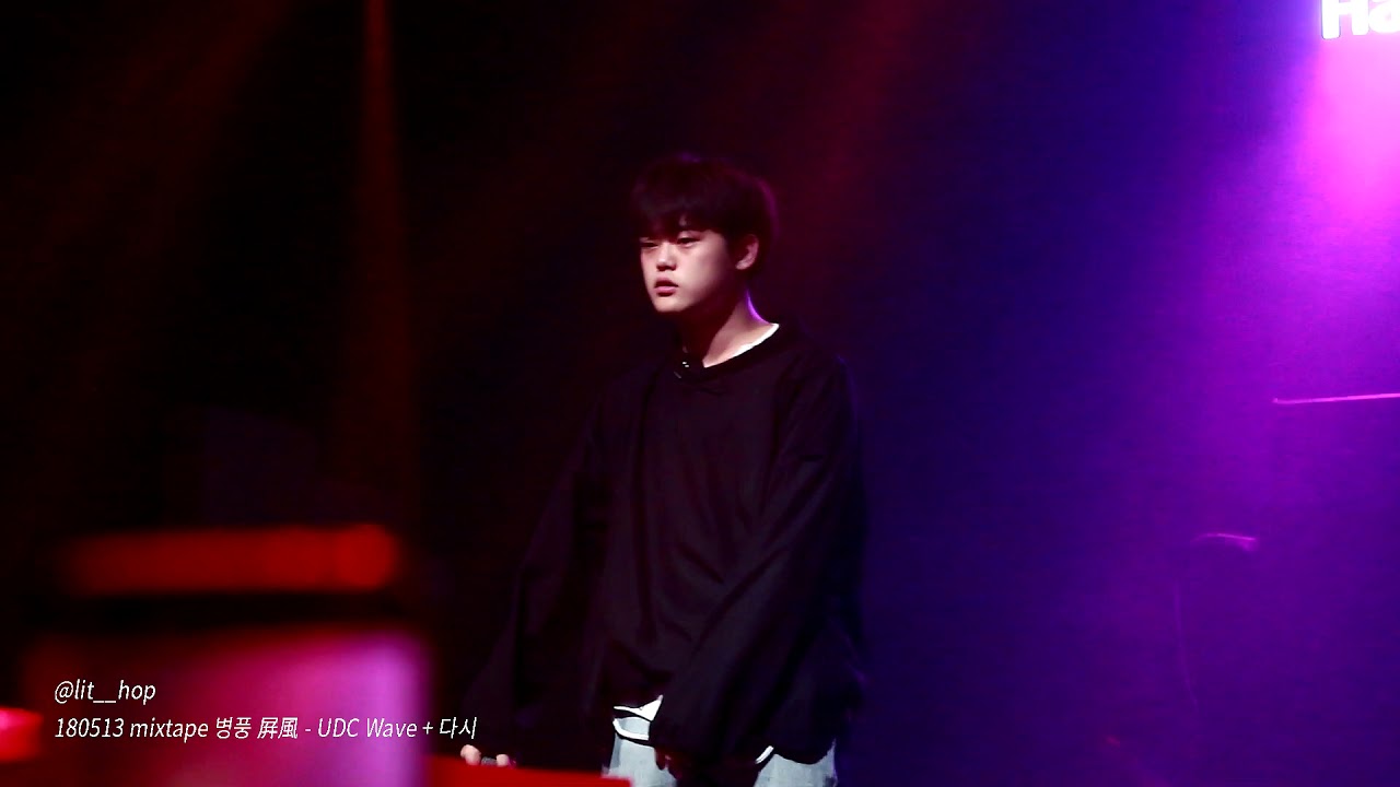 [FANCAM] 180513 빈첸 - mixtape 병풍 屛風 - UDC Wave + 다시