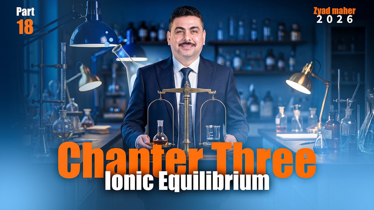 Common Ion Effect | Part 2|  Ionic Equilibrium |منهج المتميزين