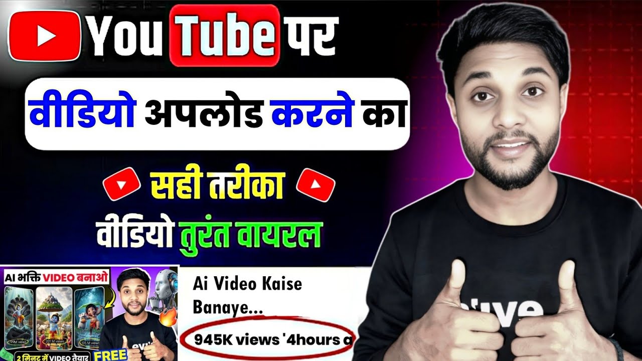 Youtube video Upload karne Ka Sahi Tarika | Youtube par Video kaise Update kare| How to Upload Video