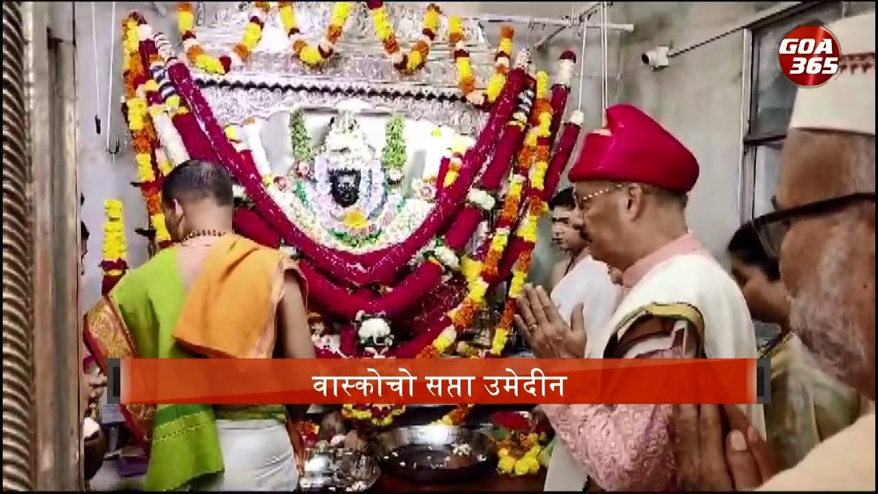 Damodar Saptah festival celebrations light up Vasco || KONKANI || GOA365