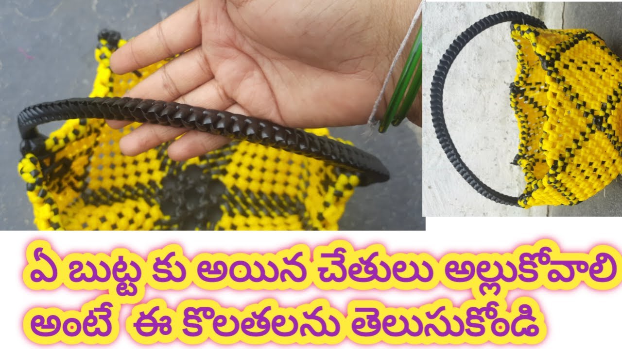 ఏ బుట్టకు అయిన చేతులు అలుకోవాలి అంటే ఈ కొలతలు చెలుసుకోండి //plastic wire basket handle measurments