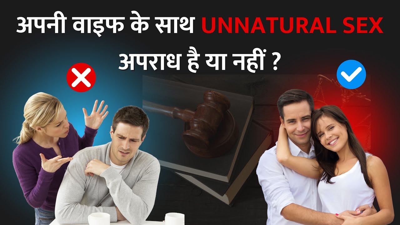 💥 Husband Cannot Be Charged with Rape or Unnatural Sex? 🤔 | Chhattisgarh HC Ruling Explained