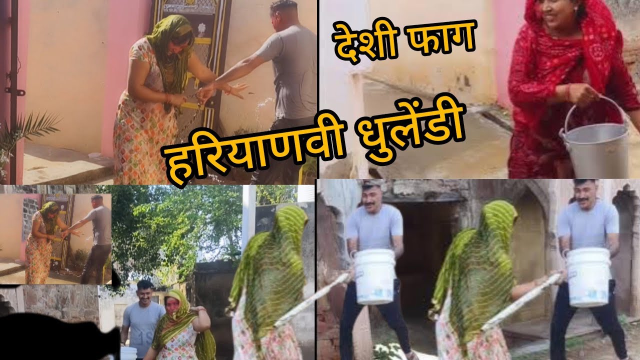 Holi faag vlog आज तो सबकी बहुत पिटाई कर दी जचा जचा के कोरड़े मारे 😂😂@rittubhardwaj6000 #rittu