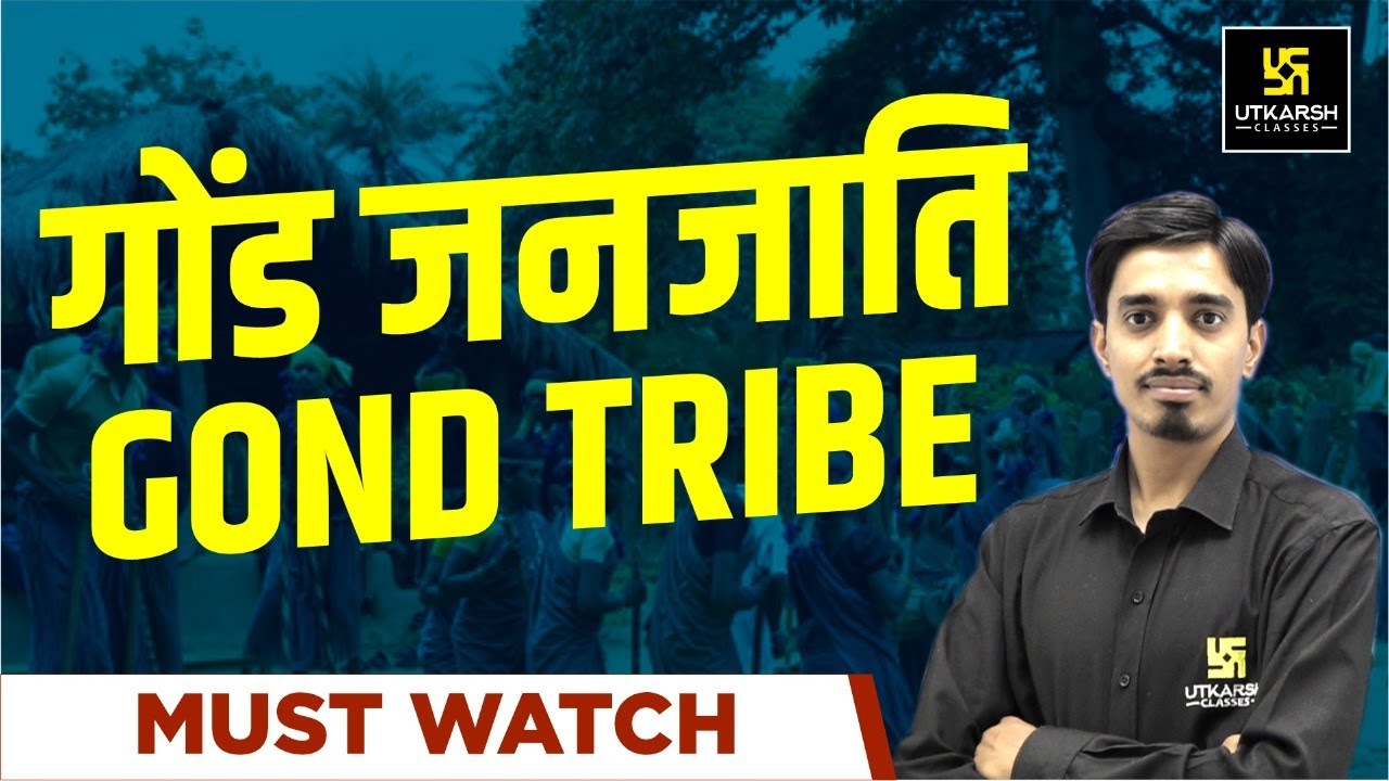 गोंड़ जनजाति (Gond tribe) | Gond Janjati | Complete Details | Avnish Sir | MP Utkarsh