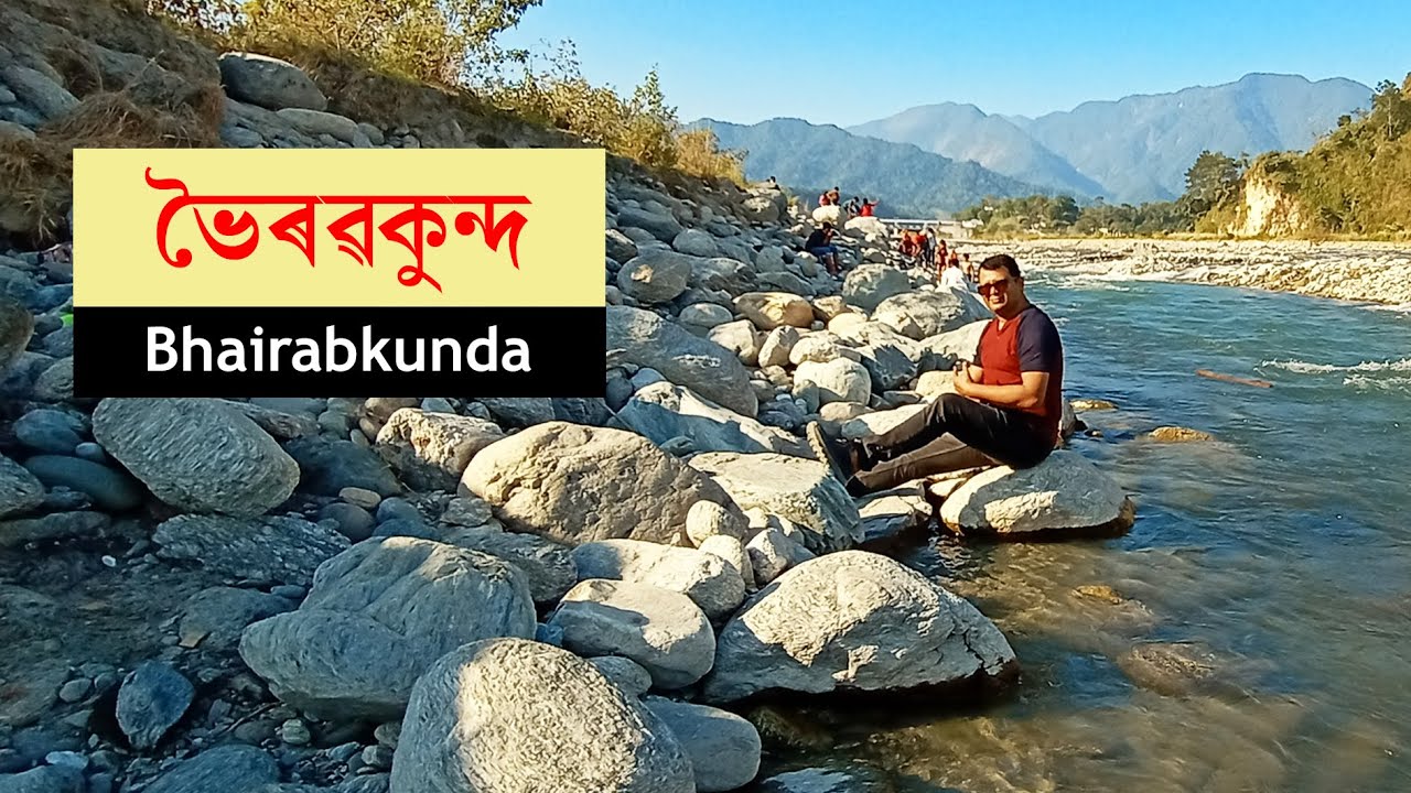 ভৈৰৱকুন্দ // Ride to Bhairabkunda Picnic Spot// Assamese Vlog