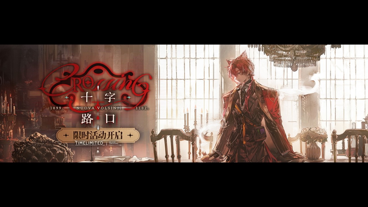 [Arknights] Story Collection: Crossing (Bellone Event)