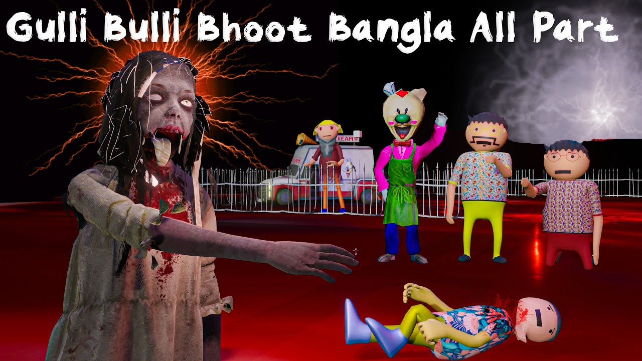 Gulli Bulli Aur Bhoot Bangla All part | Gulli Bulli | Gulli Bulli Baba | Make joke Horror