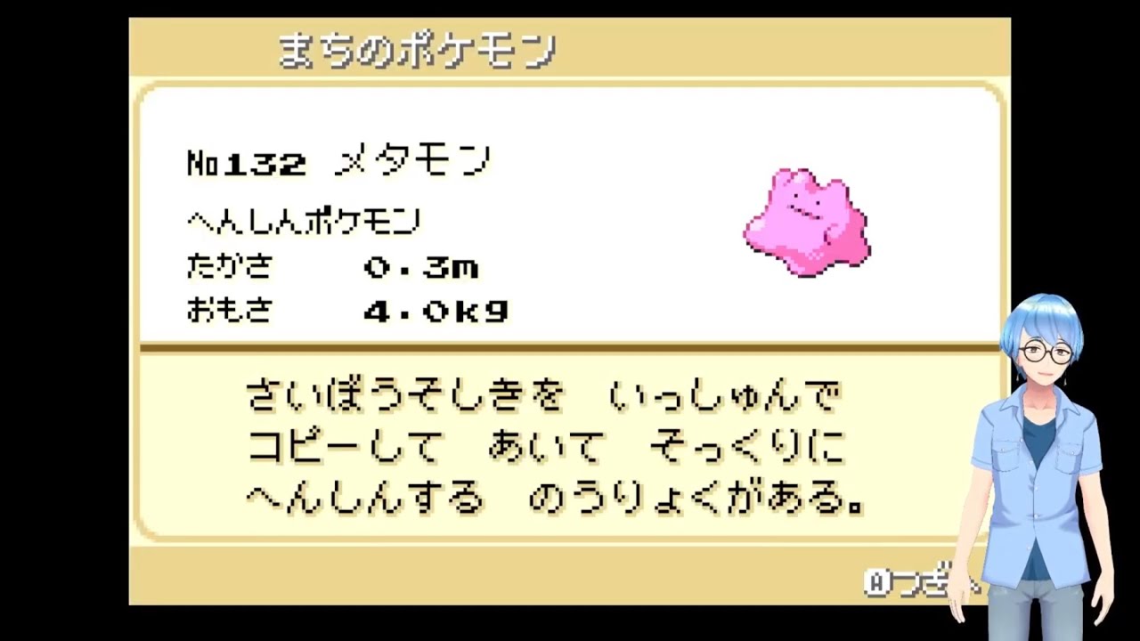 【実況】幼少期ぶりのカントー旅14【ポケットモンスターリーフグリーン】