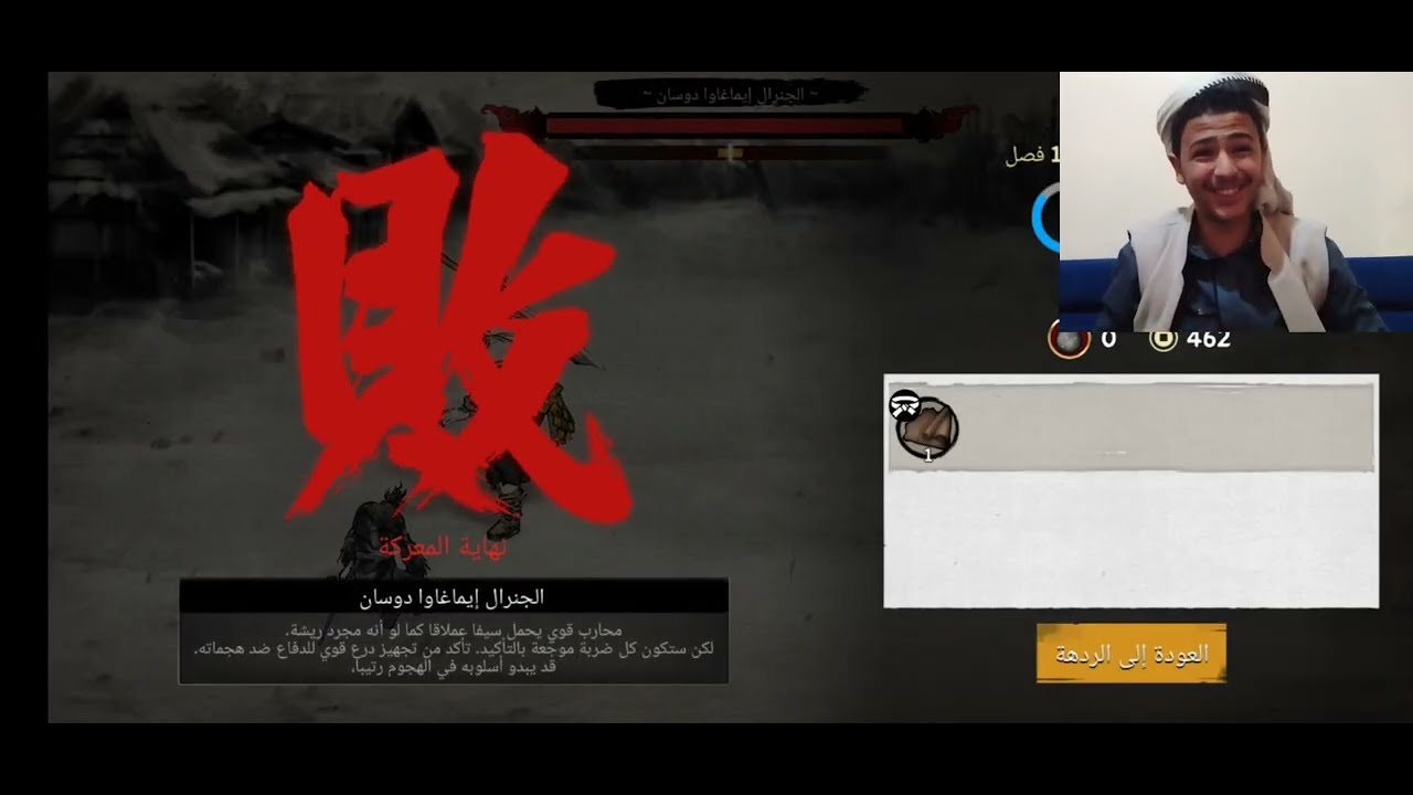 الساموراي المقاتل: جلدتهم جلد مع الشاي والبحث عن......