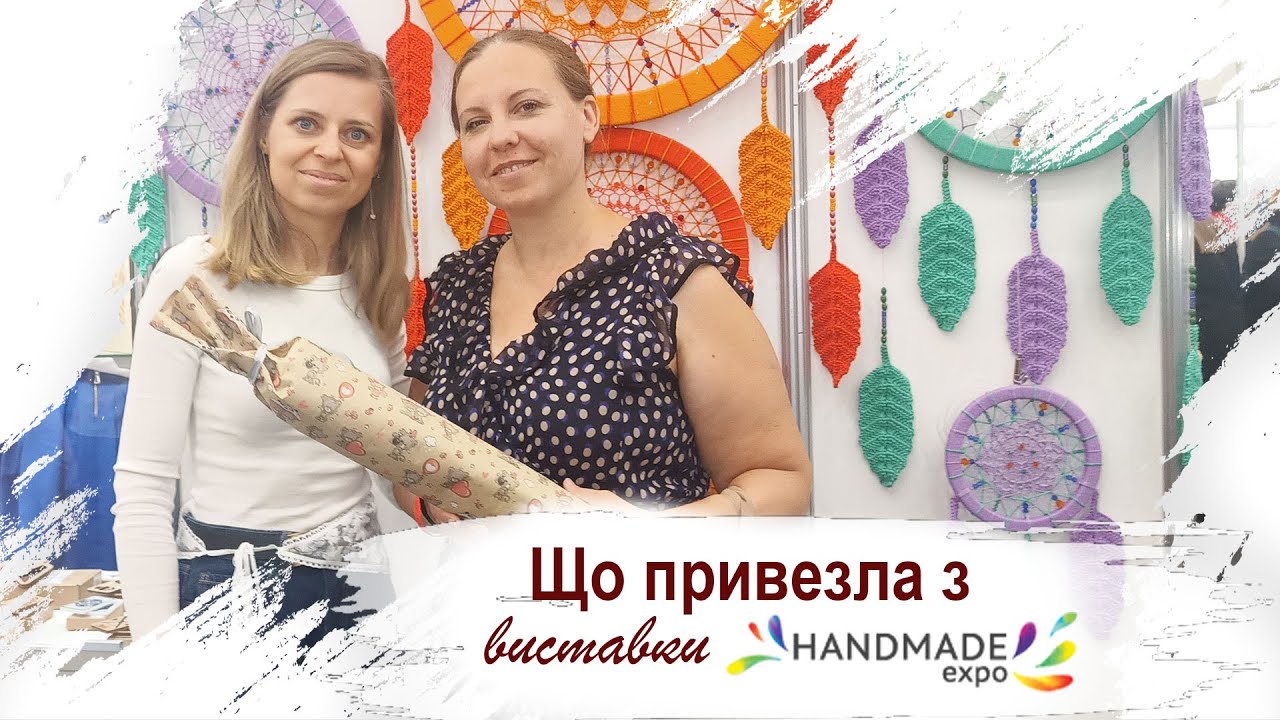 Що привезла з виставки: покупки, подарунки, фуршет блогерів
