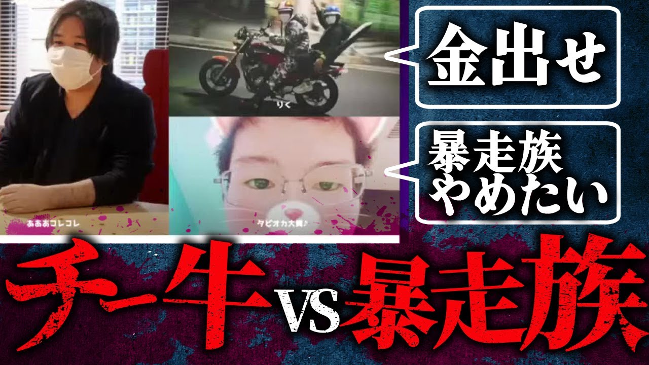 【チー牛の暴走】とある組織から抜け出せないチー牛の末路がヤバ過ぎる...コレコレが組織の同業になりすまし潜入通話...