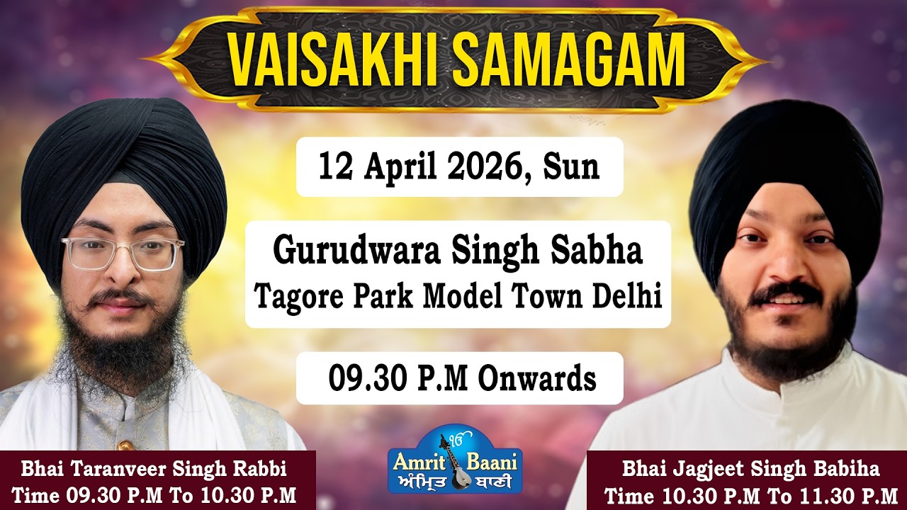 LIVE ! Vaisakhi Kirtan Samagam | Gurudwara Singh Sabha Tagore Park Model Town Delhi (12 April 2026)