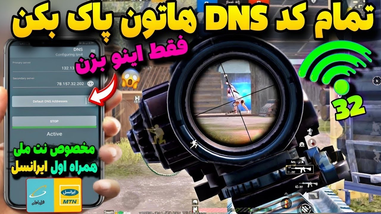 جدید ترین کد دی ان اس پابجی موبایل☠️کد DNS نت ملی  بهترین کد DNS جدید #dns  #پابجی  #pubgmobile