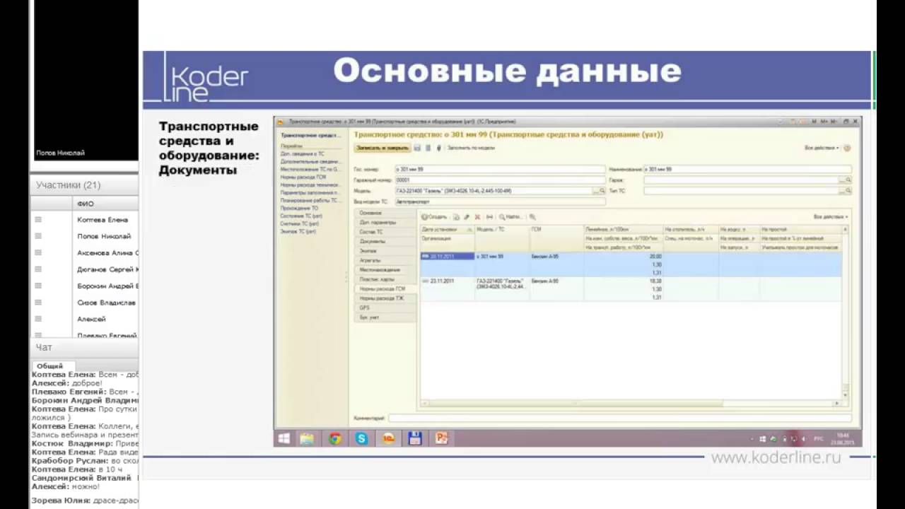 Кодерлайн  Вебинар 