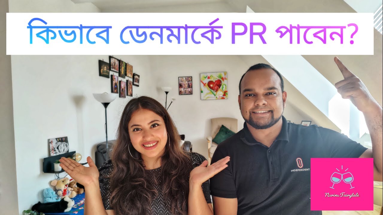 How to get PR in Denmark 🇩🇰 from Bangladesh | Information Vlog Part-5 |