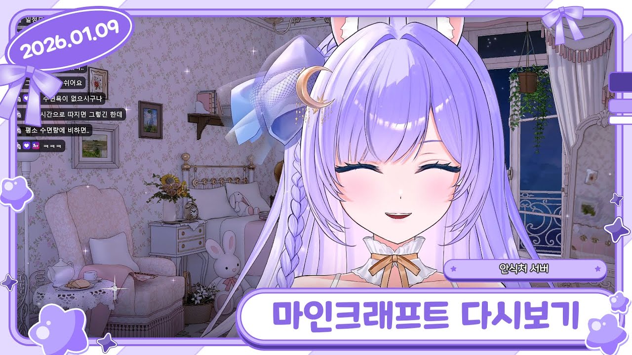 [26/01/09 마인크래프트] 마크 RPG 서버 안식처