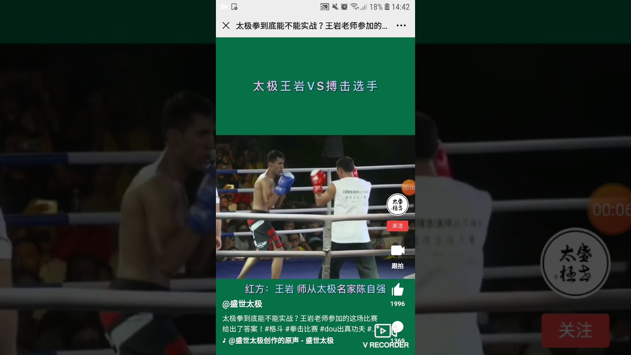 Wang Yan // fight w gloves