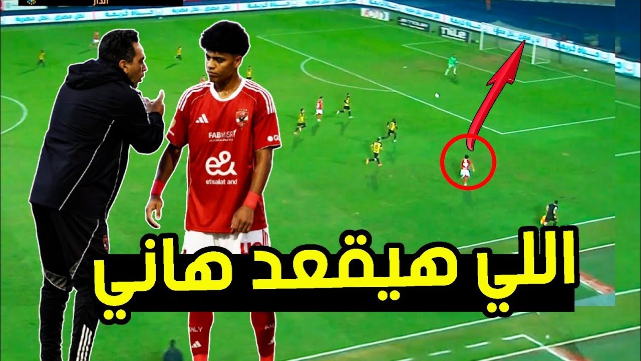 ابراهيم الاسيوطي ..الخطيب اشتراه بمليون جنيه من الدرجة التانيه ، باك يمين بمواصفات عالمية