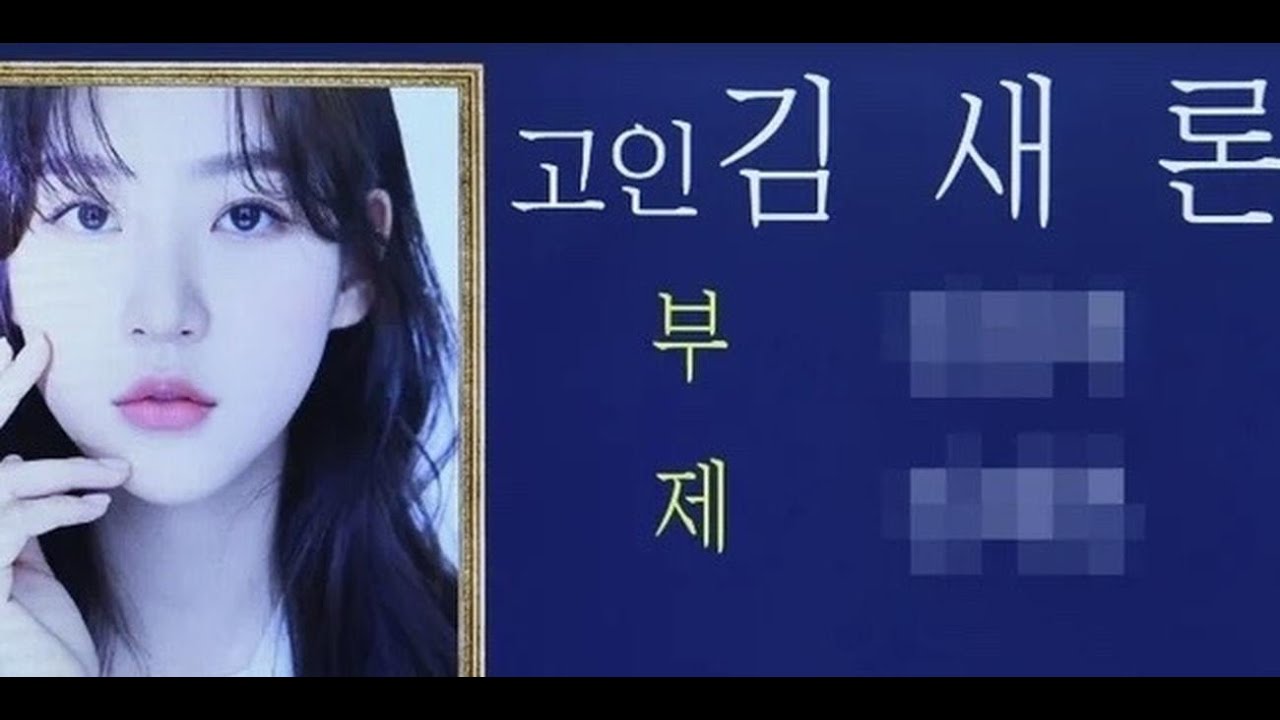 Kim Sae Ron’s former manager cleared of embezzlement allegations