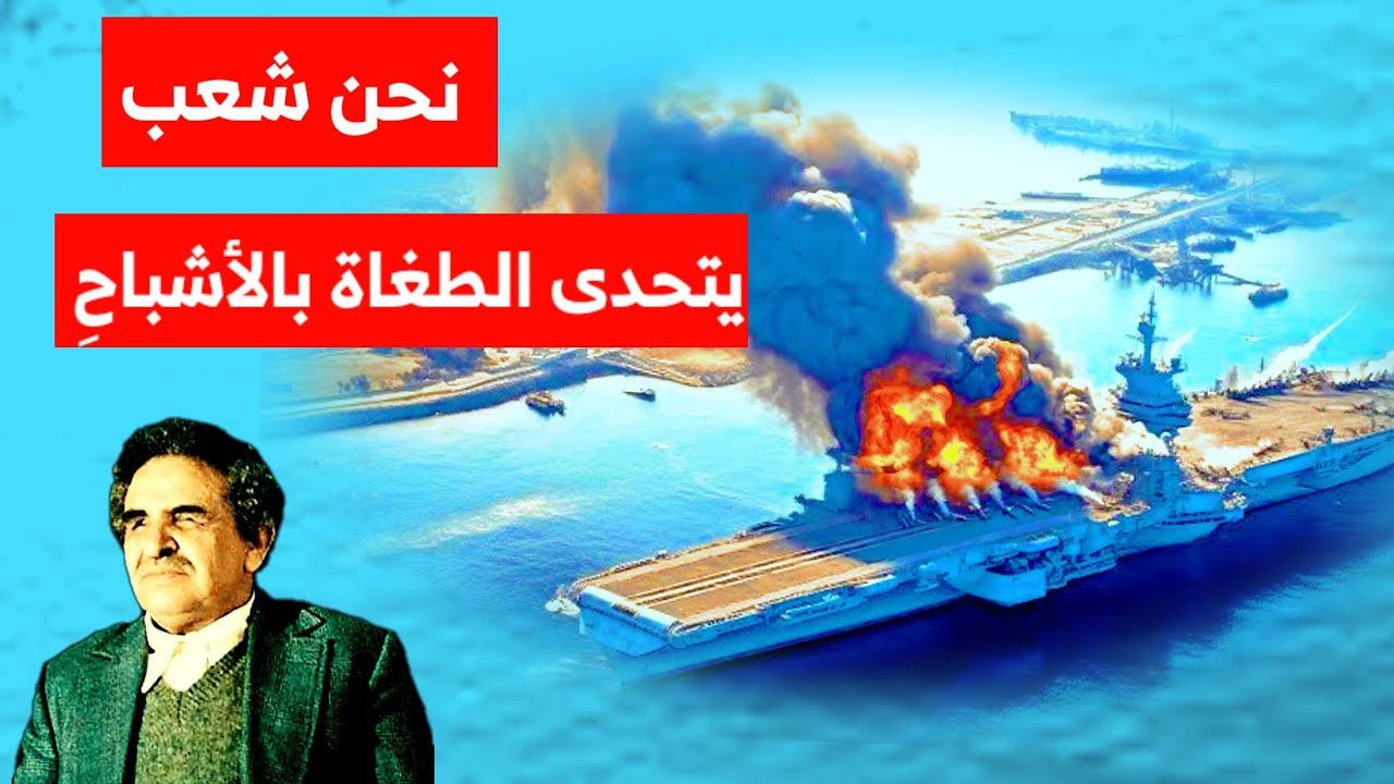 التحدي / البردوني يتنبأ بسفينتين في البحر الأحمر والخليج العربي قبل 40 سنة