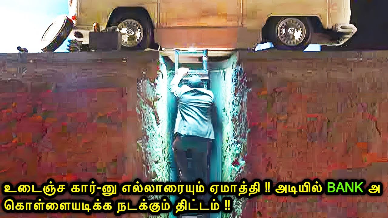 உடஞ்ச கார்-னு ஏமாத்தி !! அடியில் BANK அ கொள்ளையடிக்க நடக்கும் திட்டம் !! Mr Voice Over