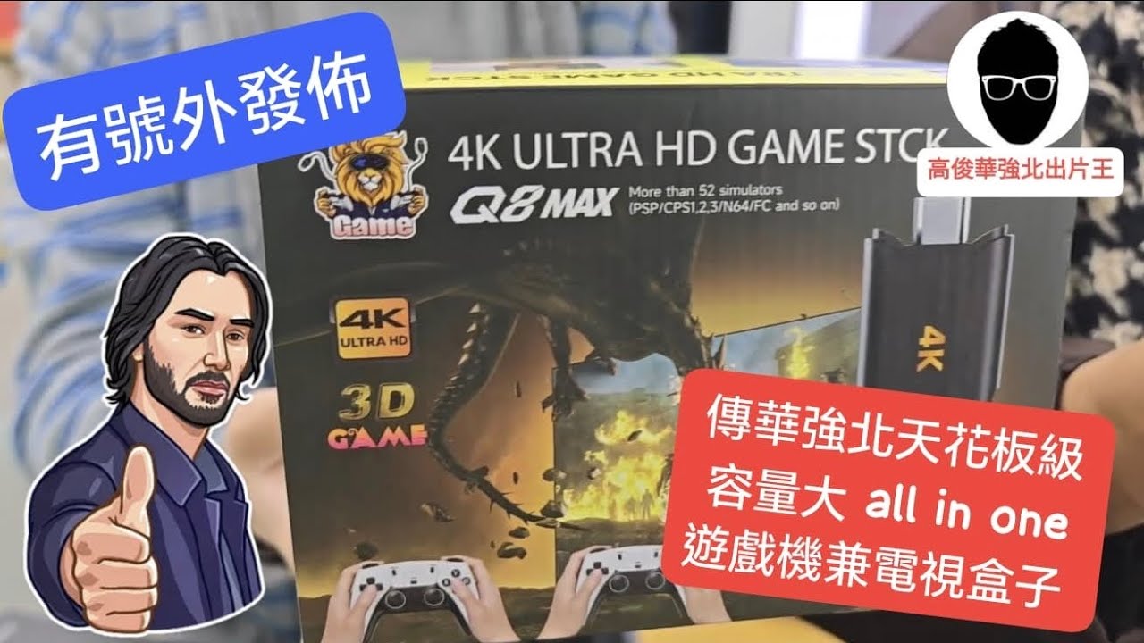 高俊