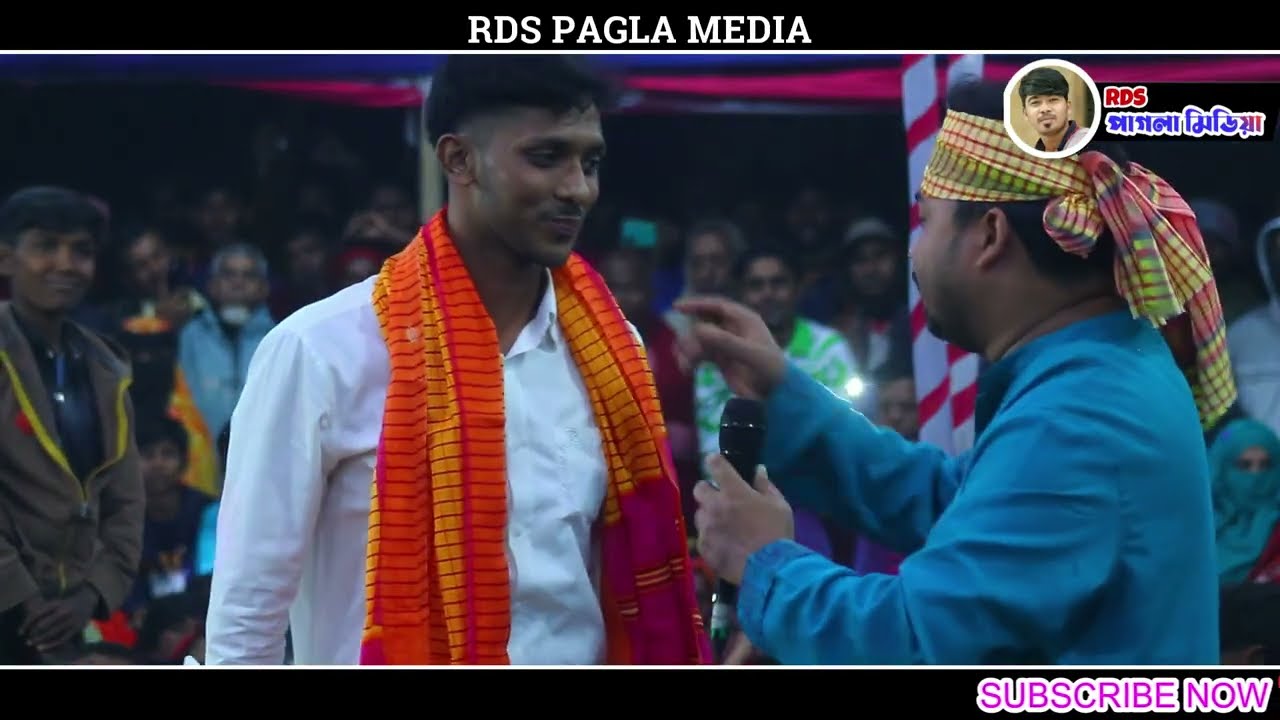 পাগল হাসানের গান শুনে জহির পাগলা কে জড়িয়ে ধরলেন রুহুটারে কব্জা কইরা RDS PAGLA MEDIA 2026