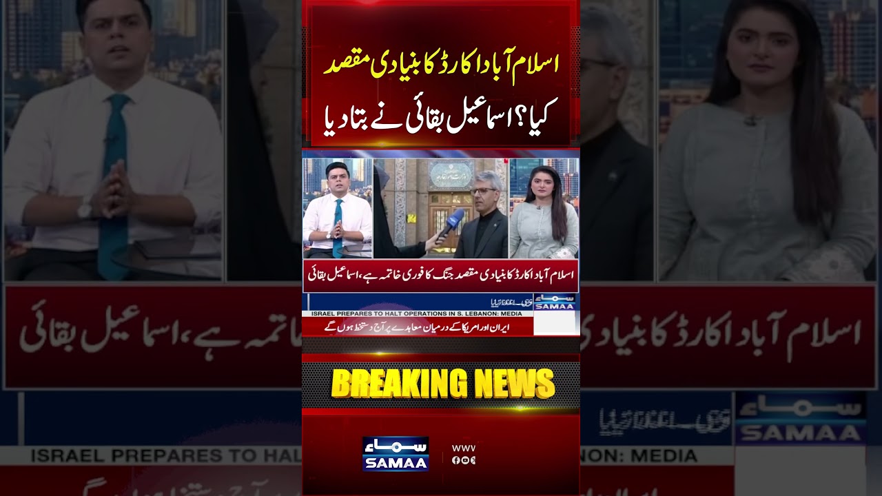Iran US Peace Deal | Ismail Baghaei Explains Key Objective of Islamabad Accord | Samaa TV